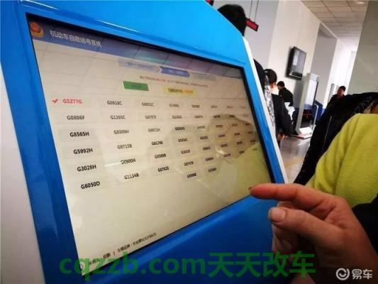了解：机动车过户需要换牌么_交通问题