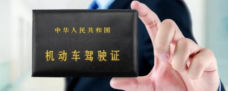 西丽车管所换驾驶证需要预约吗(机动车驾驶证的换证时间)