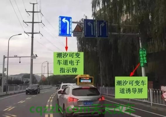 关于：潮汐车道_什么是潮汐车道  第3张