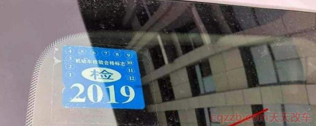 2020年强制险标志还贴车上吗(2020年强制保险有什么改动)