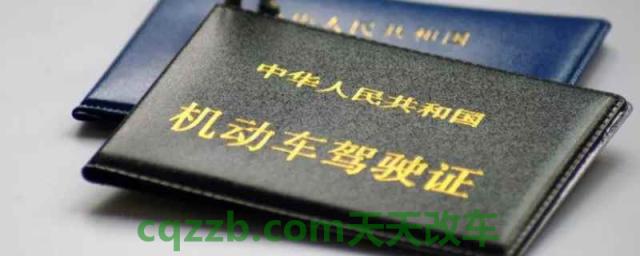 驾驶证年检可以提前多少天办理(机动车驾驶证换证时间)  第1张