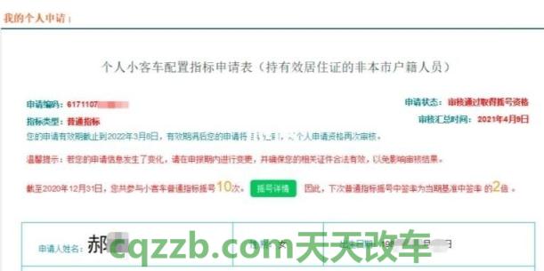 了解汽车：北京小客车指标如何网上查询 北京小客车指标怎么查询中不中签