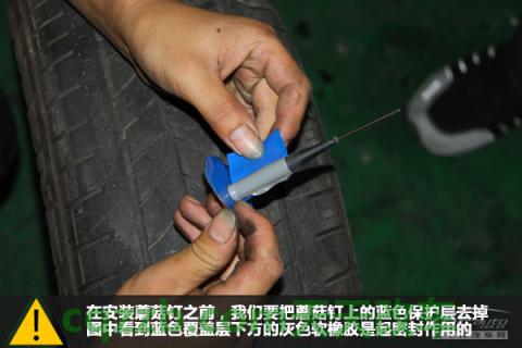 车问答:4种补胎方式效果_什么是4种补胎方式效果 第25张