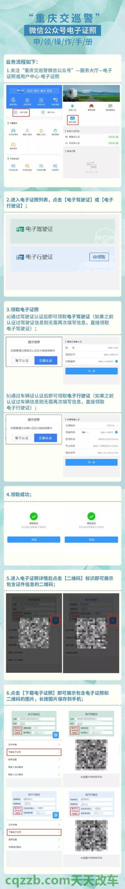 解答汽车：机动车行驶证怎么领取_交通问题