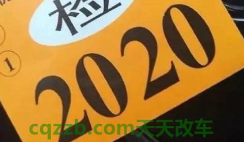 讲授一下：汽车年检周末可以办理吗(机动车辆年检有几种方式)  第2张