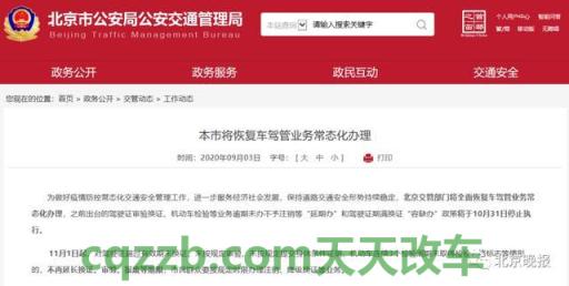 汽车疑问：延期审验_交通业务办理