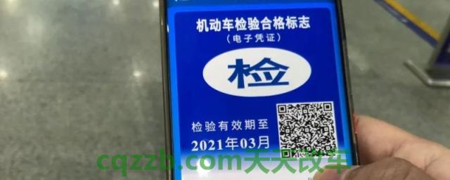 电子免检标志还需要纸质的吗(车辆年检有几种办理方式)