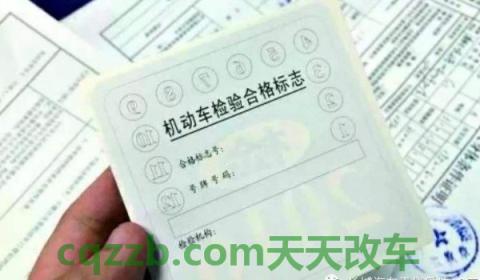 私家车6年免检新规(私家车年检最晚时间)  第2张