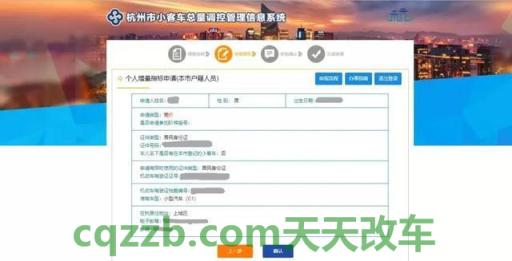 了解汽车：杭州机动车交通违章查询官网 杭州买车需要摇号吗  第2张