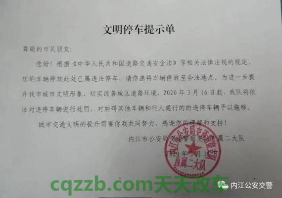 车问答：私家车超载3人处罚扣分标准 违停是违法行为吗  第2张