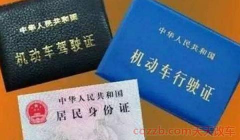 京Q是北京哪个区的车牌号(办理进京证都需要什么手续)  第2张