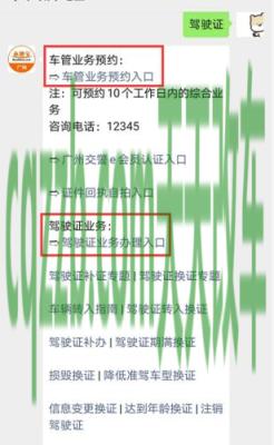 车问答：驾驶证尺寸_交通业务办理  第3张
