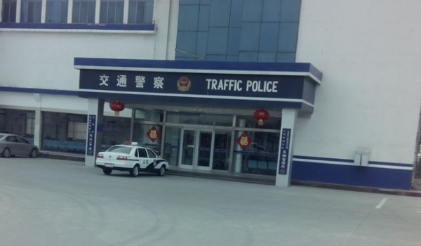 未寄安全带被监控器拍住扣几分(违章违法行为如何处理)  第3张