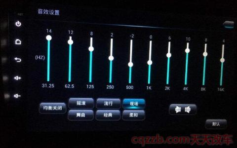 雷克萨斯最佳音频设置(均衡器怎么设置)  第2张