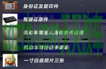有用：驾驶证年检规定_交通问题  第3张