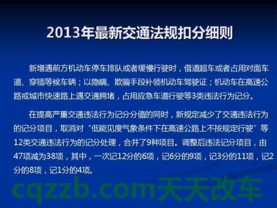 车问答：在应急车道停车扣几分 在浙江考驾照要花多少钱