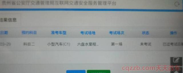 如何查询科一科二科三成绩(机动车驾驶证考试分数什么时候会出)