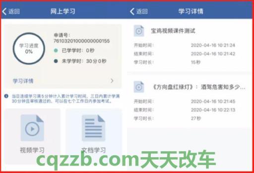 车知识：怎么查c1驾驶证扣分_交通问题