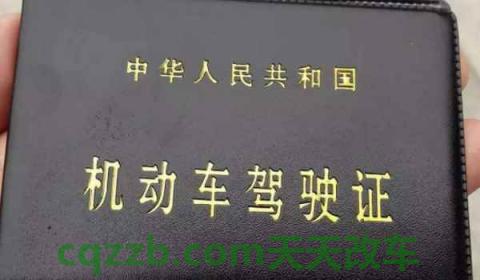 c1驾照第三次换证多少年(C1机动车驾驶证的初次领取时间)  第2张