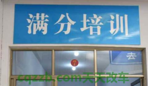 驾照满分教育在哪里可以学(机动车驾驶证每年有多少个积分)  第3张