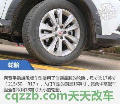 了解汽车：荣威rx5轮胎多大型号 荣威950怎么样