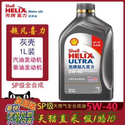 有用：灰壳天然气全合成机油怎么样 回力轮胎胎声大吗