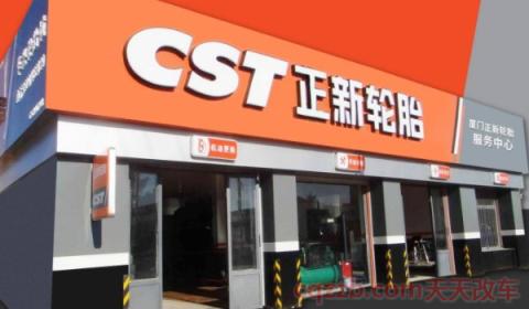 台湾轮胎品牌有哪些(轮胎日常怎样保养) 第3张
