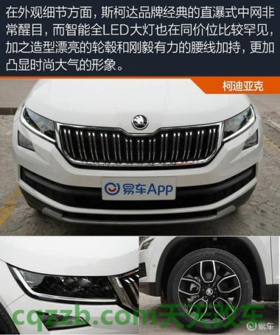 疑问：上汽大众斯柯达官方网站 上汽金融车贷查询app  第1张