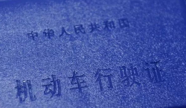 车牌江是哪个省代号(车辆号牌丢失如何补办)  第3张