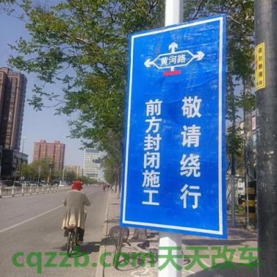 车知识：道路封闭标志_什么是道路封闭标志  第1张