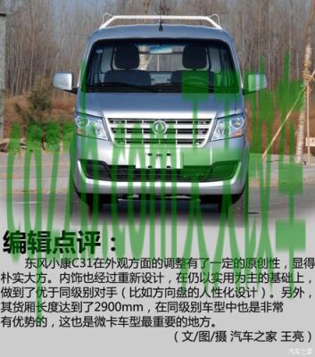 有用：东风小康_什么是东风小康