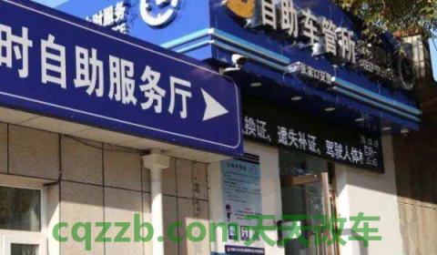 讲授：处理车辆违章需要带什么证件(机动车辆的违章违法行为最晚的处理时间)  第3张