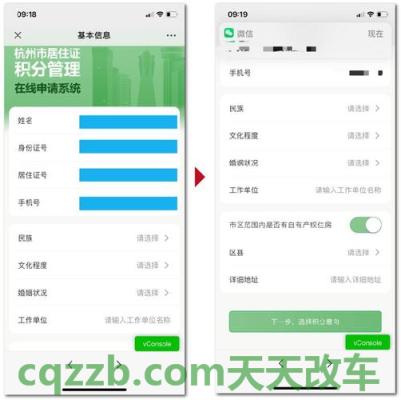 车回答：办理记分卡须知_交通业务办理