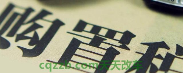 手机交购置税怎么交(如何确定车辆已经缴纳购置税)  第1张