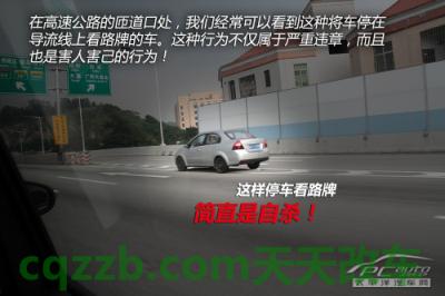 关于汽车：压交通标线如何处罚_什么是压交通标线如何处罚  第15张