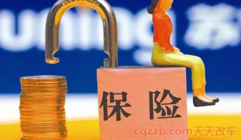 买新车是先买保险还是先提车(商业保险可以后购买吗)  第2张