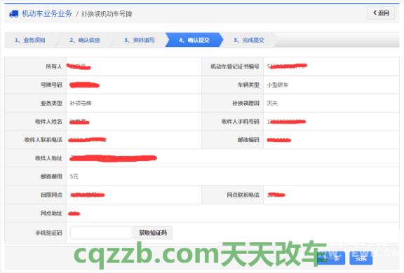 汽车有用：临时牌照申请流程_什么是临时牌照申请流程  第3张