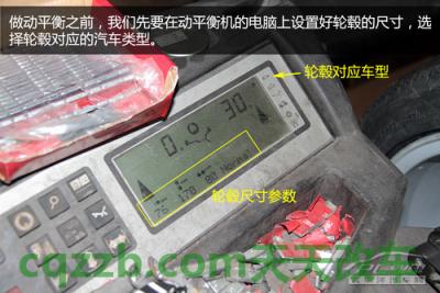 有关:轮毂轮胎更换技巧_什么是轮毂轮胎更换技巧 第17张