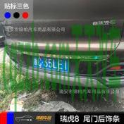 车友：瑞虎八油箱多少升 瑞虎8做了防锈处理吗  第2张