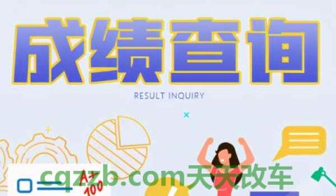 驾考成绩在哪里查询(驾照考试成绩合格和满分有区别吗) 第3张