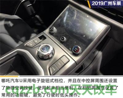 汽车知识：哪吒u续航实测 哪吒U高速续航测试 哪吒U中控功能使用介绍说明  第3张
