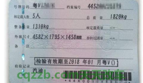 6年免检行驶证副页有效期(行驶证副页都有哪些信息)  第2张