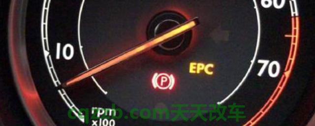 epc灯亮车辆抖动重启后又好了(epc是什么)  第1张