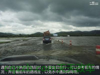 汽车知识：最大涉水深度_什么是最大涉水深度  第4张