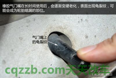 解答：自检轮胎暗漏原因_什么是自检轮胎暗漏原因  第9张