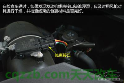 汽车有关：车涉水后自检技巧_什么是车涉水后自检技巧  第10张