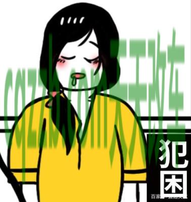 了解：避免犯困方法_什么是避免犯困方法  第16张