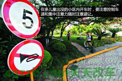 汽车知识：暑期用车安全知识_什么是暑期用车安全知识  第19张