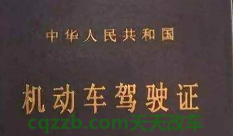 c1驾驶证6年到期怎么换(六年期驾驶证和十年期驾驶证有区别吗)  第2张