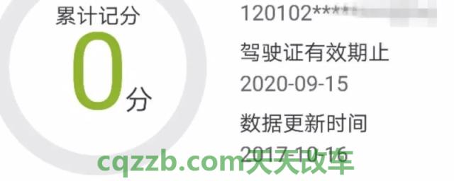 分析一下:12123清分日期几点恢复12分(12123清分收费吗) 第1张